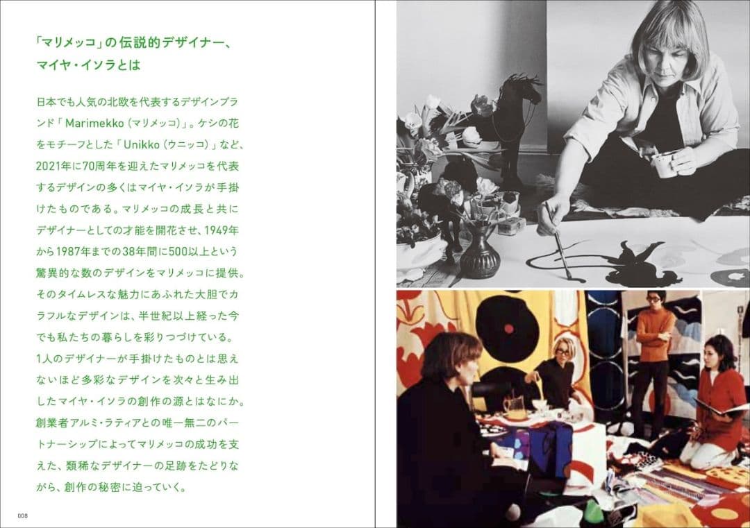 ⭐レア 入手困難⭐マリメッコ 非売品 エコバッグ & マイヤ・イソラと旅