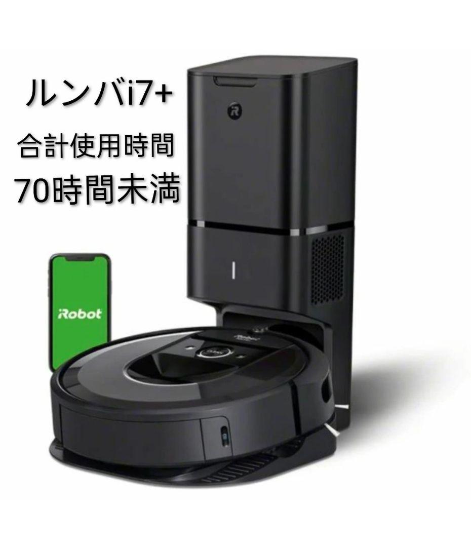 ルンバiRobotルンバi7+合計使用時間70時間未満　美品 iRobot ルンバ i7+をレビュー！クチコミ・評判をもとに徹底検証 | マイ