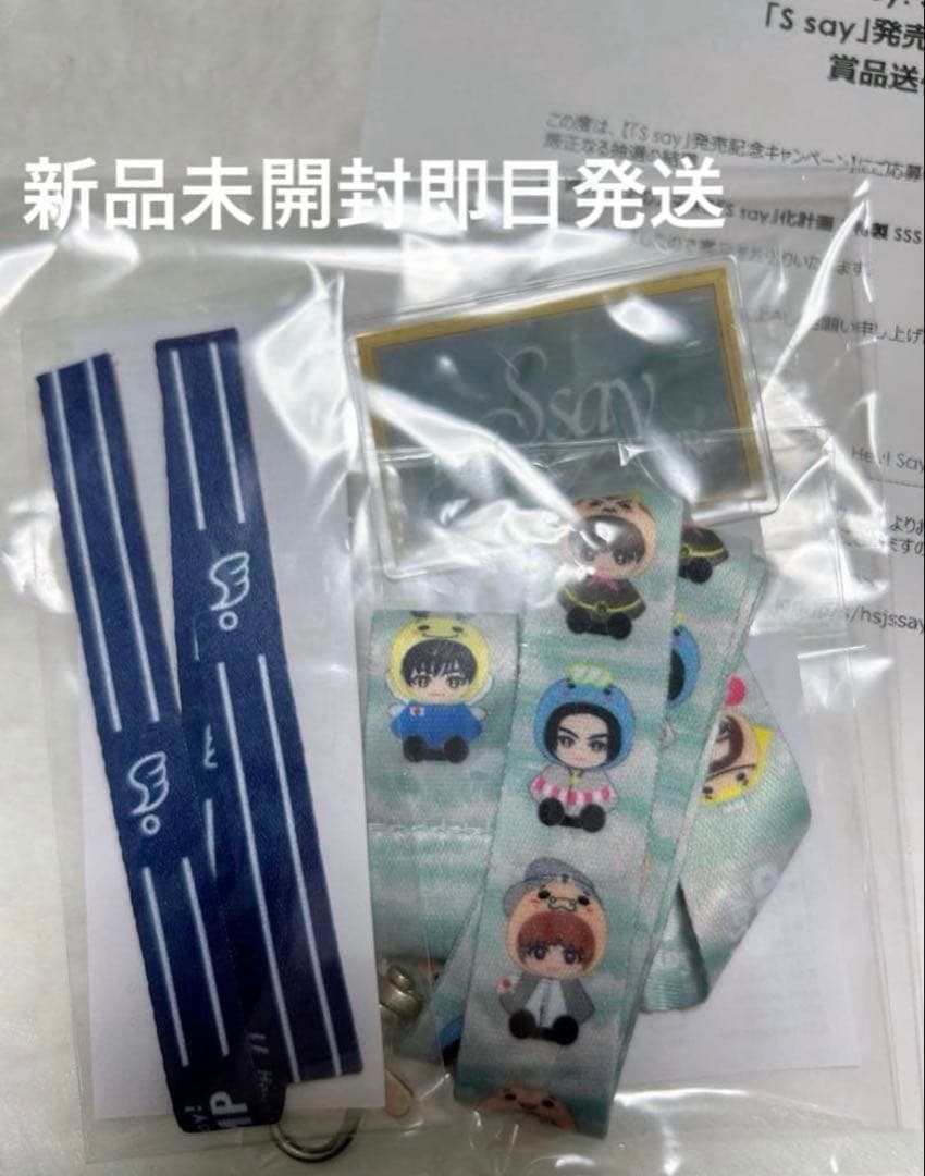 Hey! Say! JUMP S say キャンペーン Y賞 特製SSSセット - メルカリ