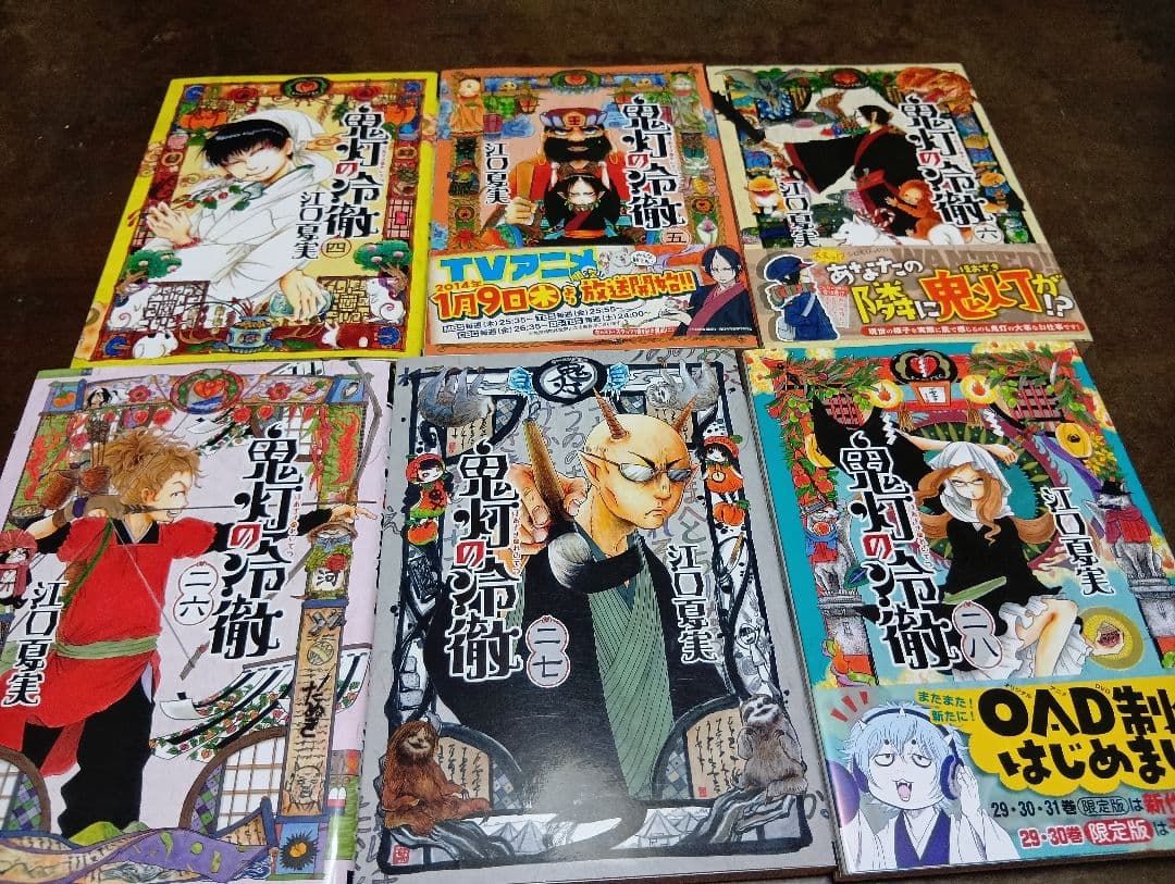 鬼灯の冷徹 全31巻セット 全巻セット - メルカリ