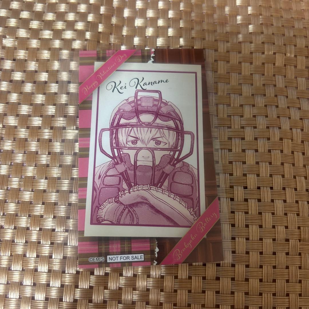 忘却バッテリー 要圭 ジャンプショップ バレンタイン特典 - メルカリ