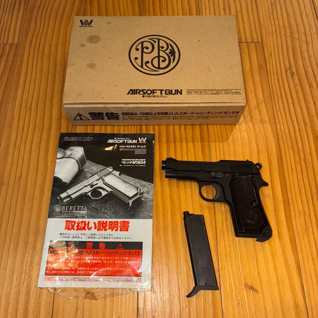 WESTERN ARMS ベレッタ M1934 ガスガン HW-BLACK 重量感抜群に再現されたコレクションモデル「ウエスタンアームズ