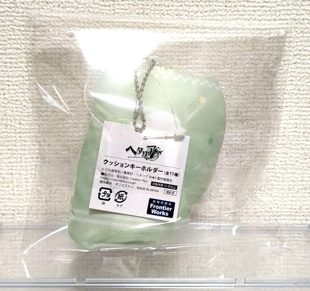 ラウンドワン限定 ヘタリア クッションキーホルダー イタリア - メルカリ