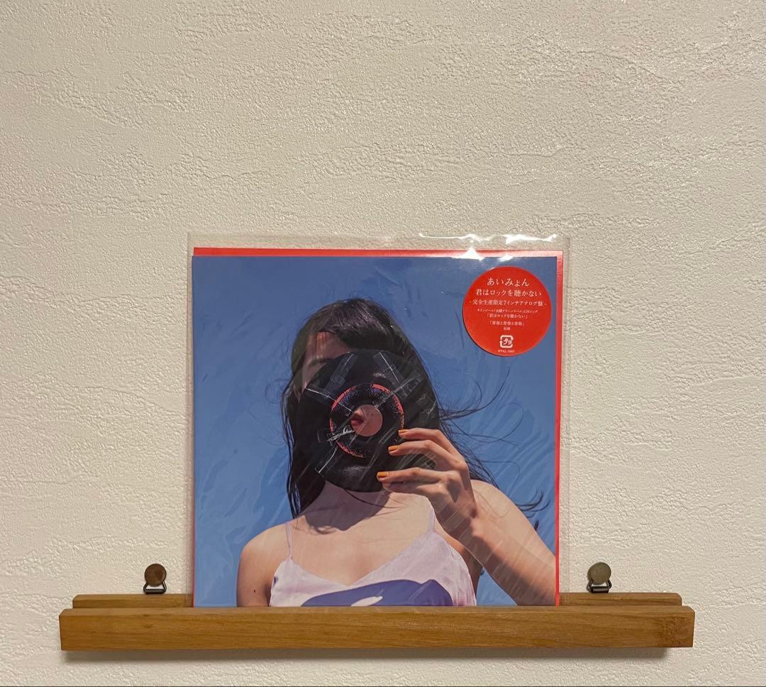 あいみょん 『君はロックを聴かない』 7インチ あいみょん - 君はロックを聴かない [7