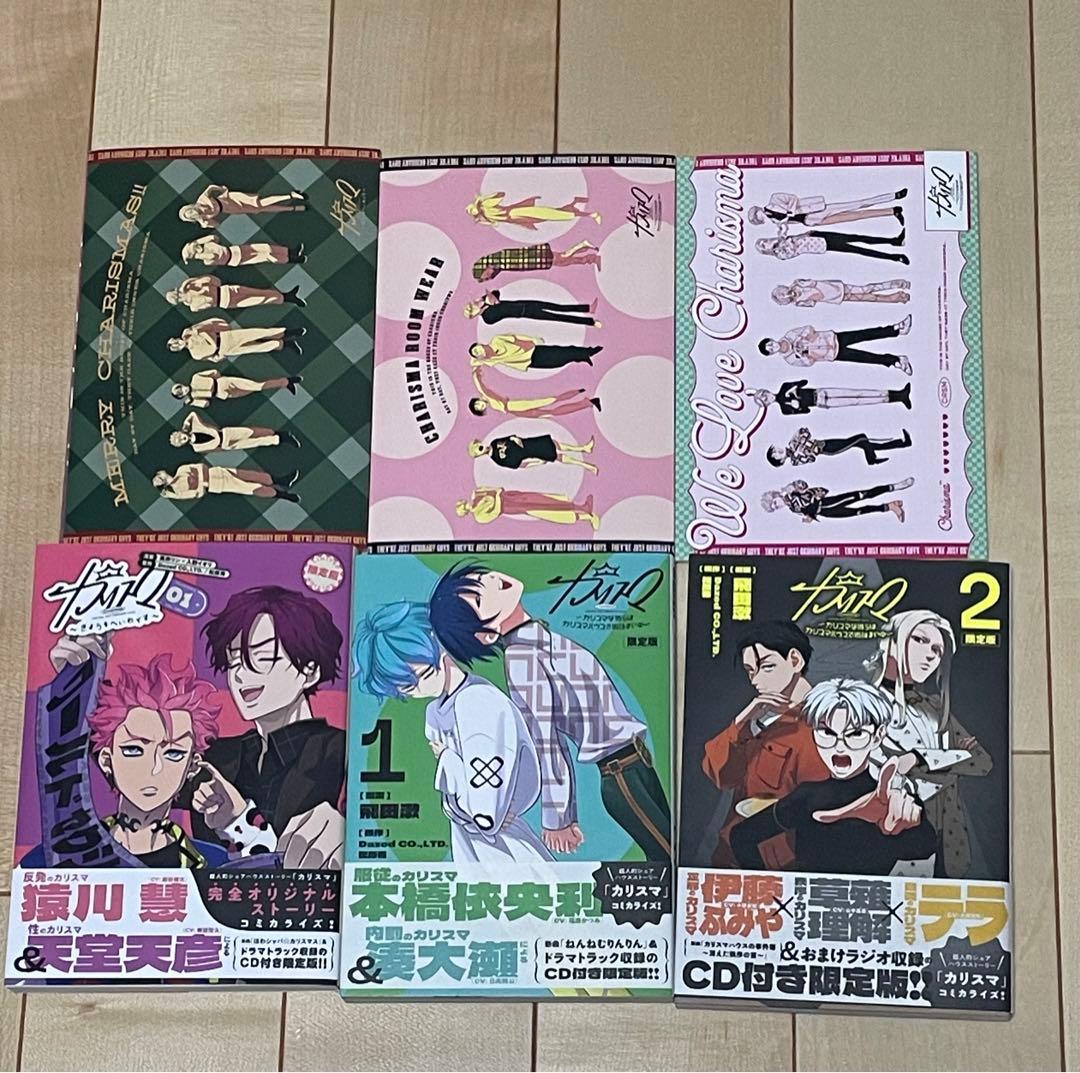 カリスマ 限定版コミック 特典つき - メルカリ