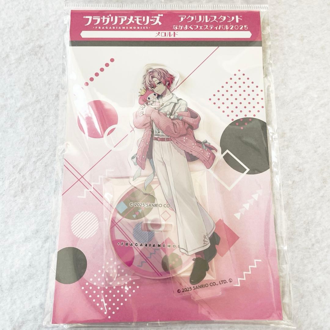 フラガリアメモリーズ メロルド なかよくフェスティバル2025 アクリル