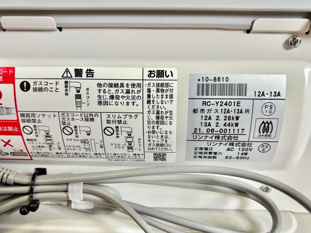 Rinnaiガスファンヒーター 都市ガス用 TOHO GAS RC-Y2401E - メルカリ