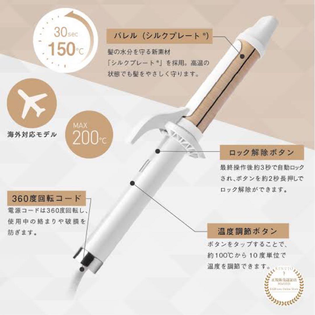 絹女(KINUJO)ヘアアイロン　28mm 楽天市場】【公式限定ガイドブック付き】 絹女～KINUJO～ キヌージョ