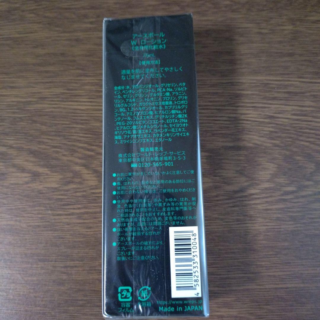 ワールドレップサービス アースボール グリーン - メルカリ