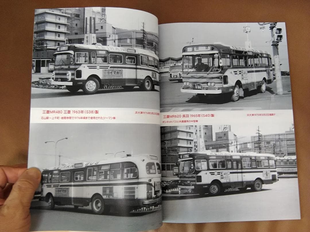 ム*ク様 神奈川バス資料保存会 なつかしの京阪バス 1963～1987 京阪