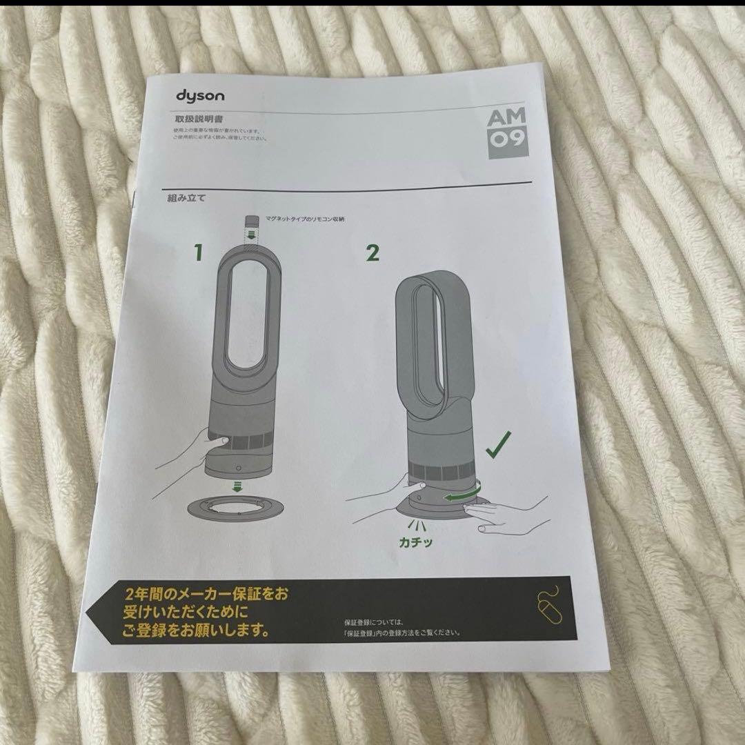 シ*ゲ様 美品⭐︎Dyson hot+cool ⭐︎冷暖房扇風機AM09ホワイト - メルカリ