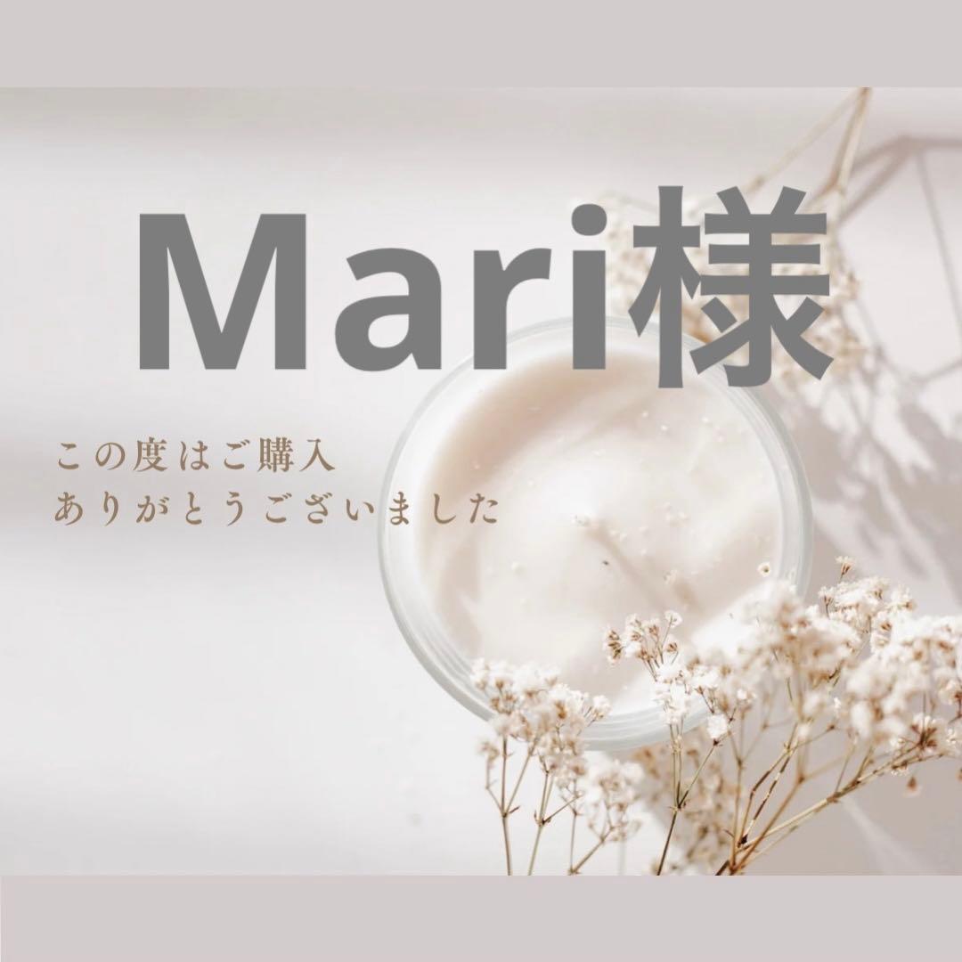Mari様