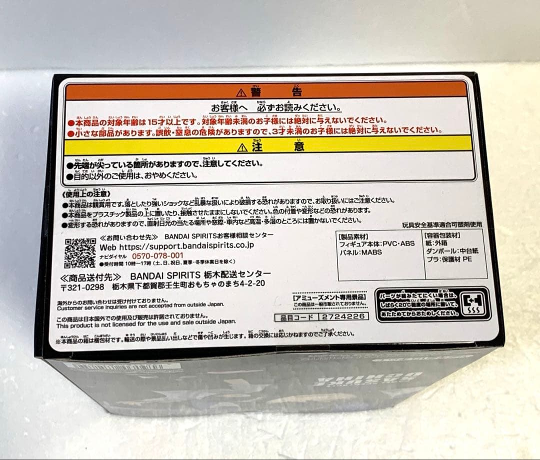 ナルト疾風伝 新たなる三竦み サスケ、サクラ 2点セット（未開封品