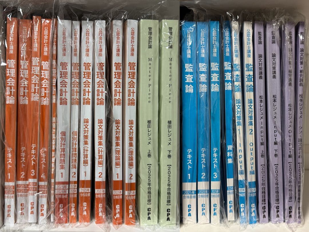 CPA会計学院 公認会計士講座 短答式・論文式試験テキスト・問題集