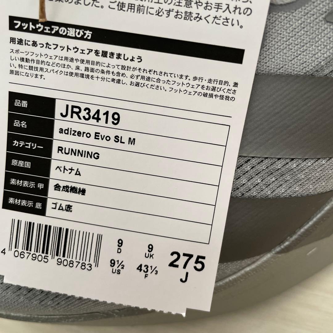 スパイク・シューズ ADIZERO EVO SL M 27.5cm