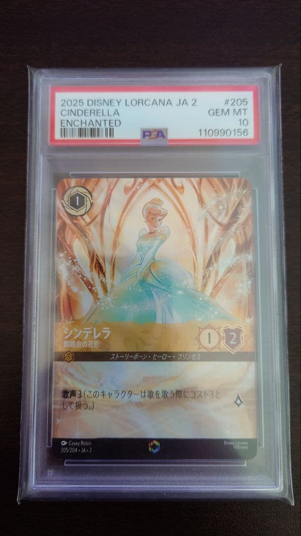 シンデレラ エンチャンテッド PSA10 ロルカナ - メルカリ