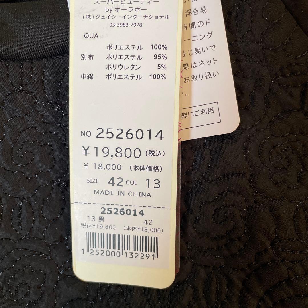 新品未使用］スーパービューティー ジャンパースカートジレ42 - メルカリ