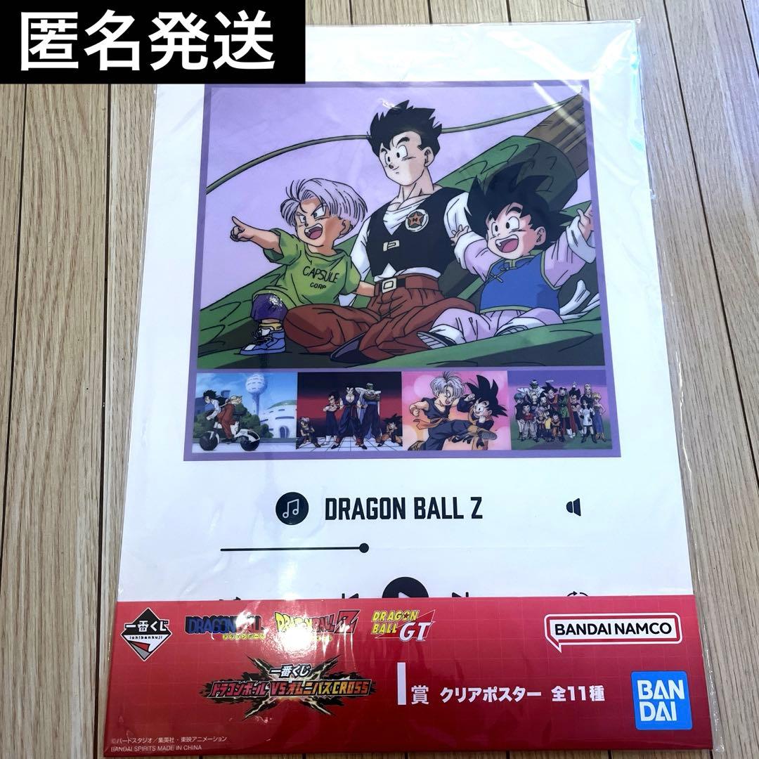 一番くじ ドラゴンボール VSオムニバスCROSS I賞 クリアポスター
