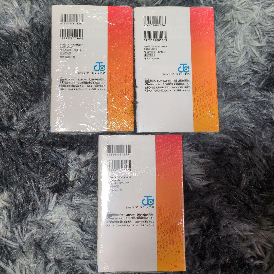 ワンピース 学園 10 トラファルガー・ロー特典カード付き 3冊 - メルカリ