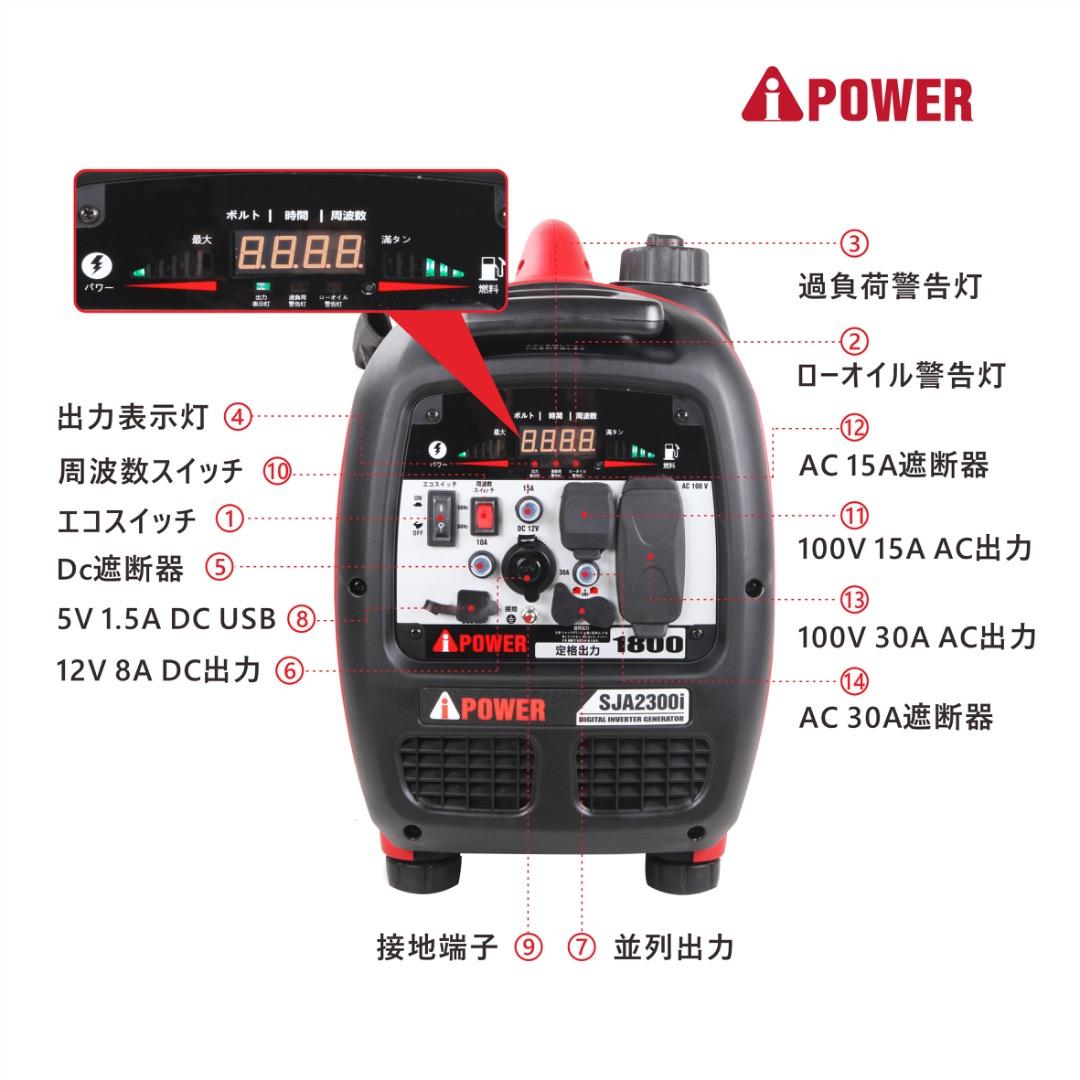 新品特価】インバーター発電機 定格1.8kva Aipower SJA2300