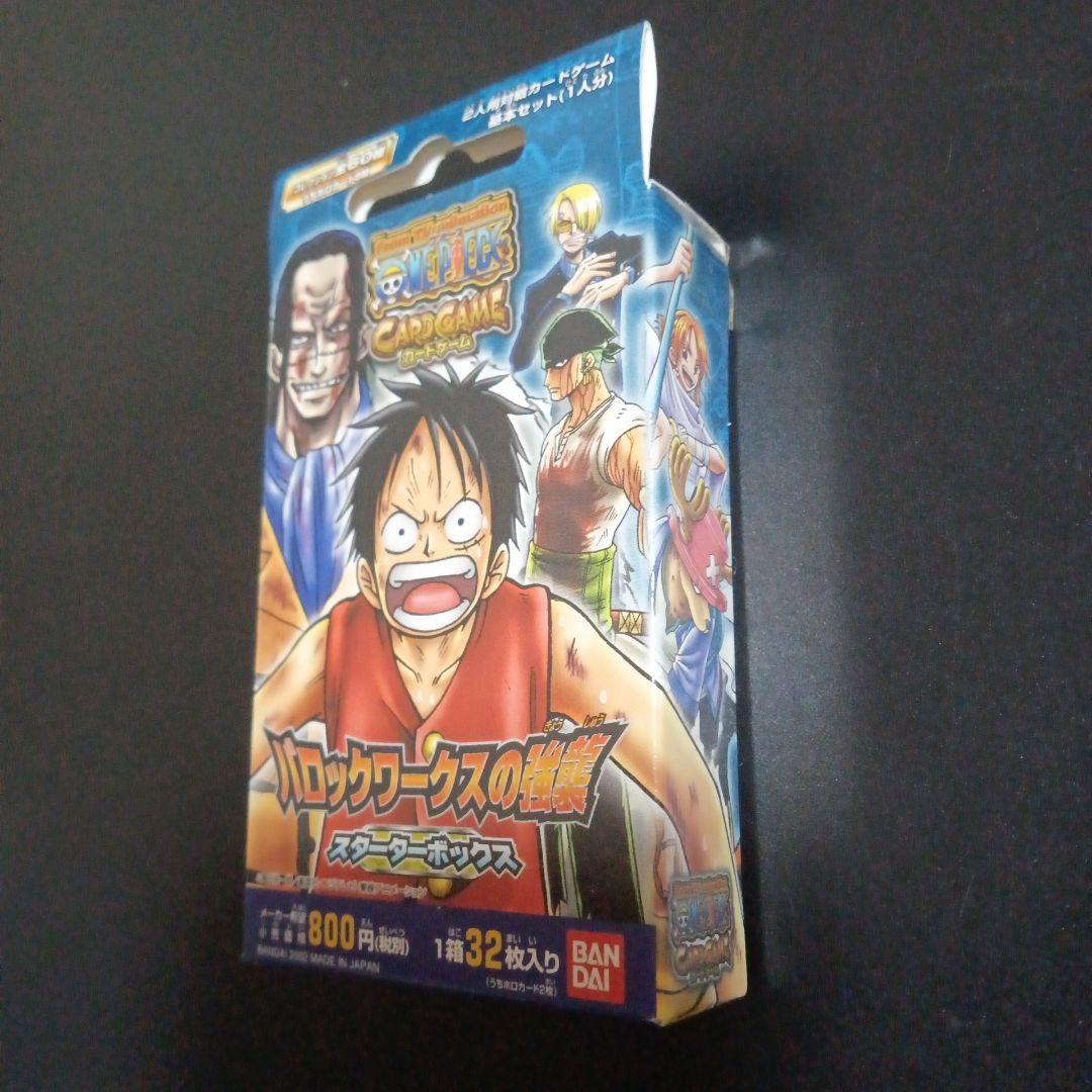 ワンピースカードゲーム バロックワークスの強襲 スターターボックス