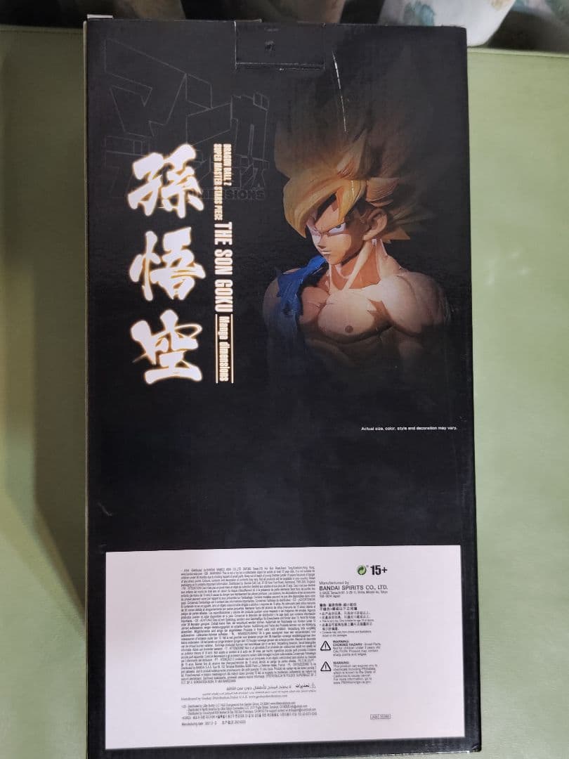 ドラゴンボールZ SMSP 孫悟空二次元彩色 マンガディメンションズ