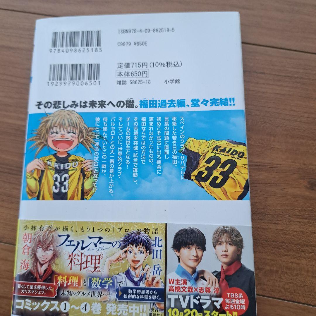 アオアシ33巻 帯付き - メルカリ