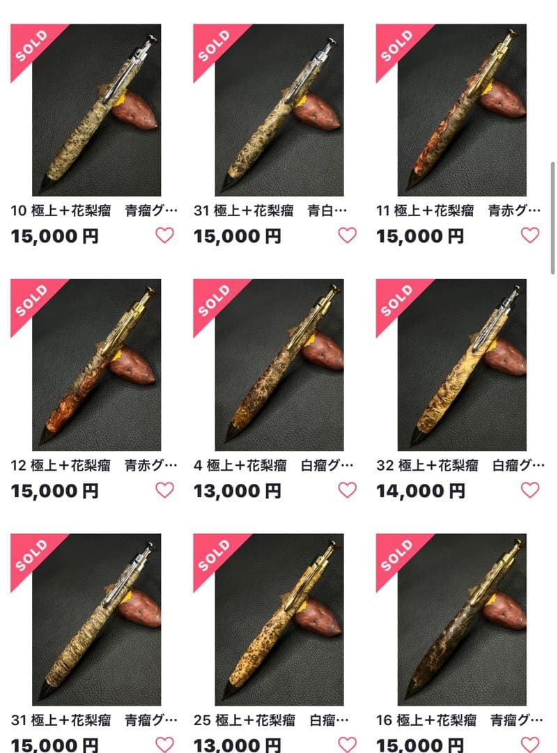 こぶた工房シャープペンシル 極上花梨瘤 青瘤グロテスク0.5mm - メルカリ