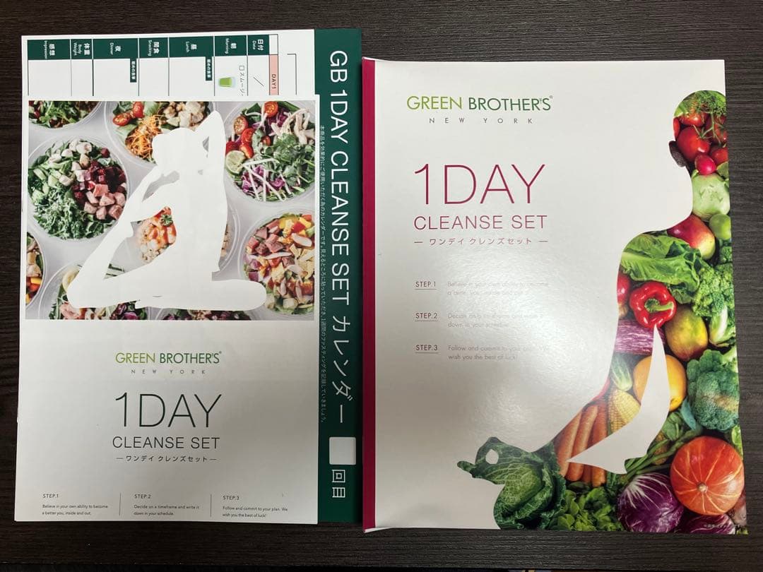 グリーンブラザーズ1DAY CLEANSE SETファスティングセット ベリー味