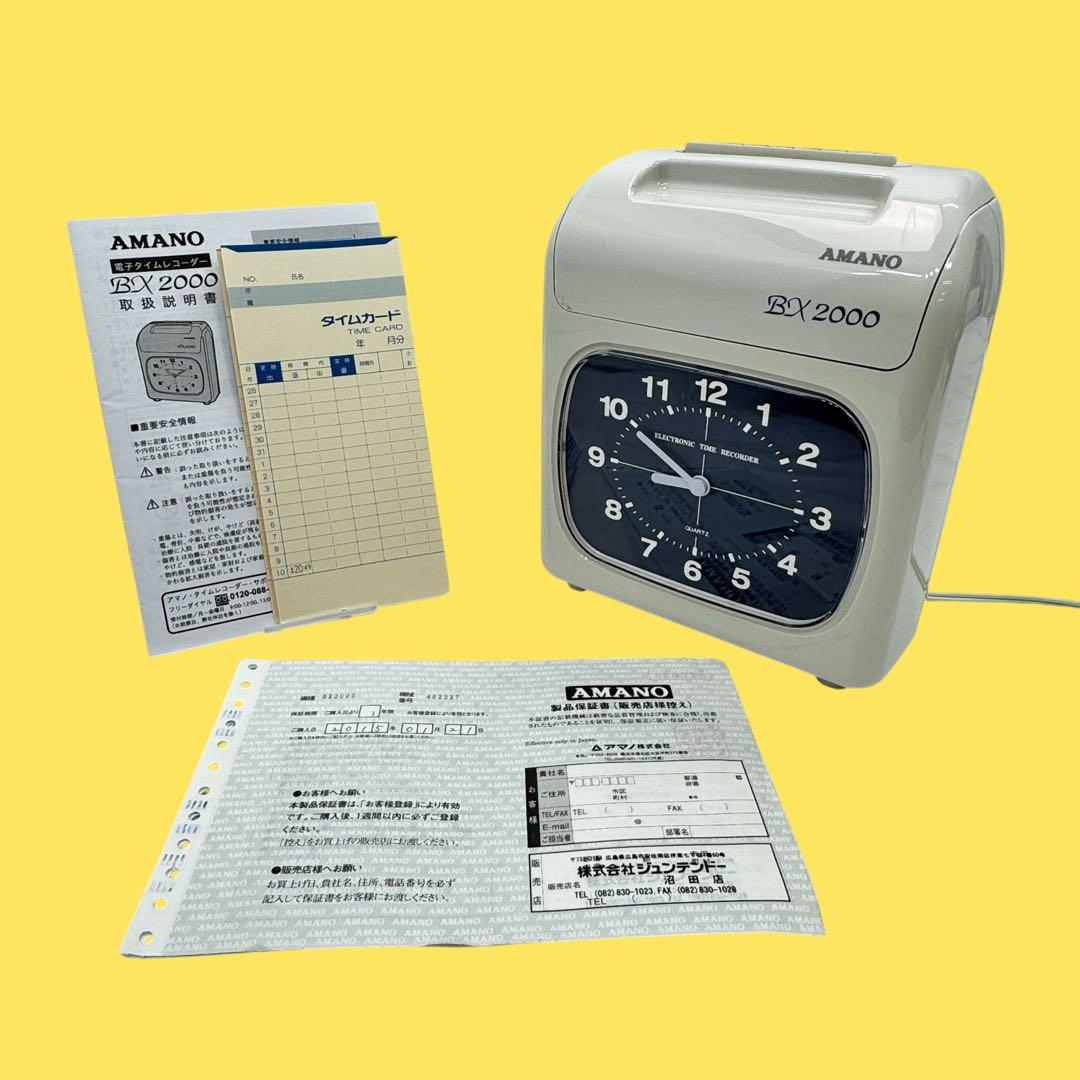 AMANO BX2000 電子タイムレコーダー アマノ 電子タイムレコーダー BX2000 - アナログ時計タイプの記録専用