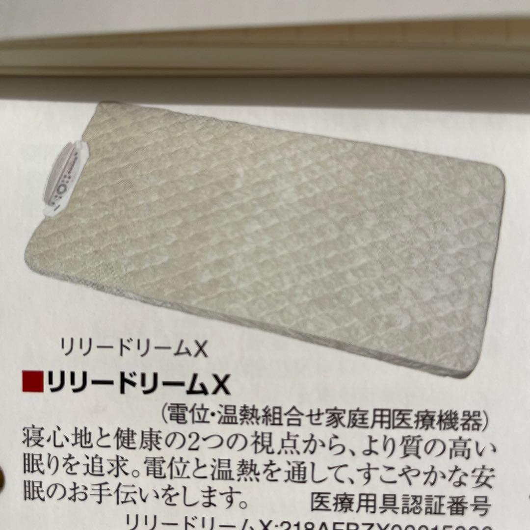 サミットインターナショナルリリードリームX用シーツ白（S）シングル