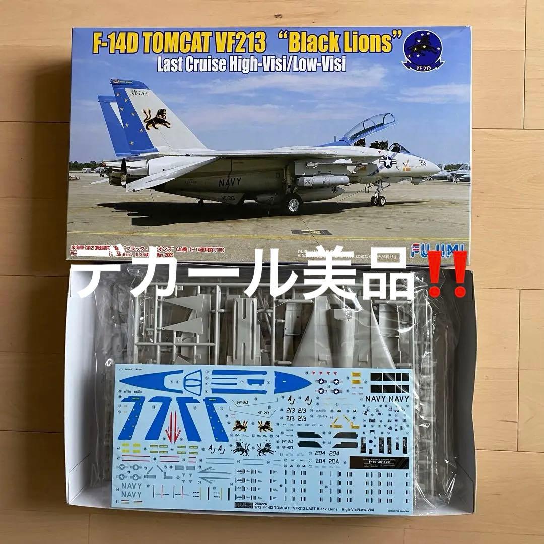 フジミF-14トムキャット8機セット限定1名 - メルカリ
