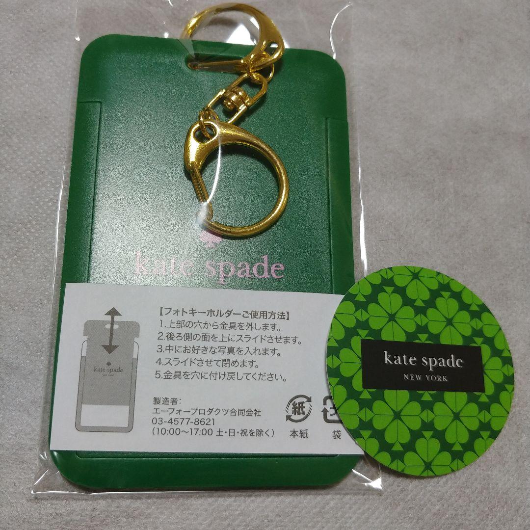 kate spade フォトキーホルダー グリーン 未使用 パスケース - メルカリ