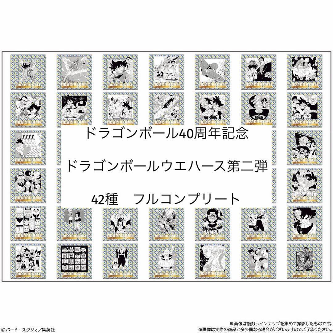 ドラゴンボール40周年記念 フルコンプ - メルカリ