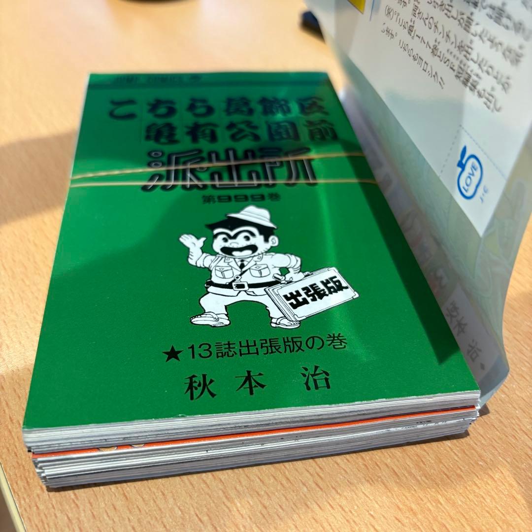 裁断済み】こち亀91～201巻＋999巻セット - メルカリ