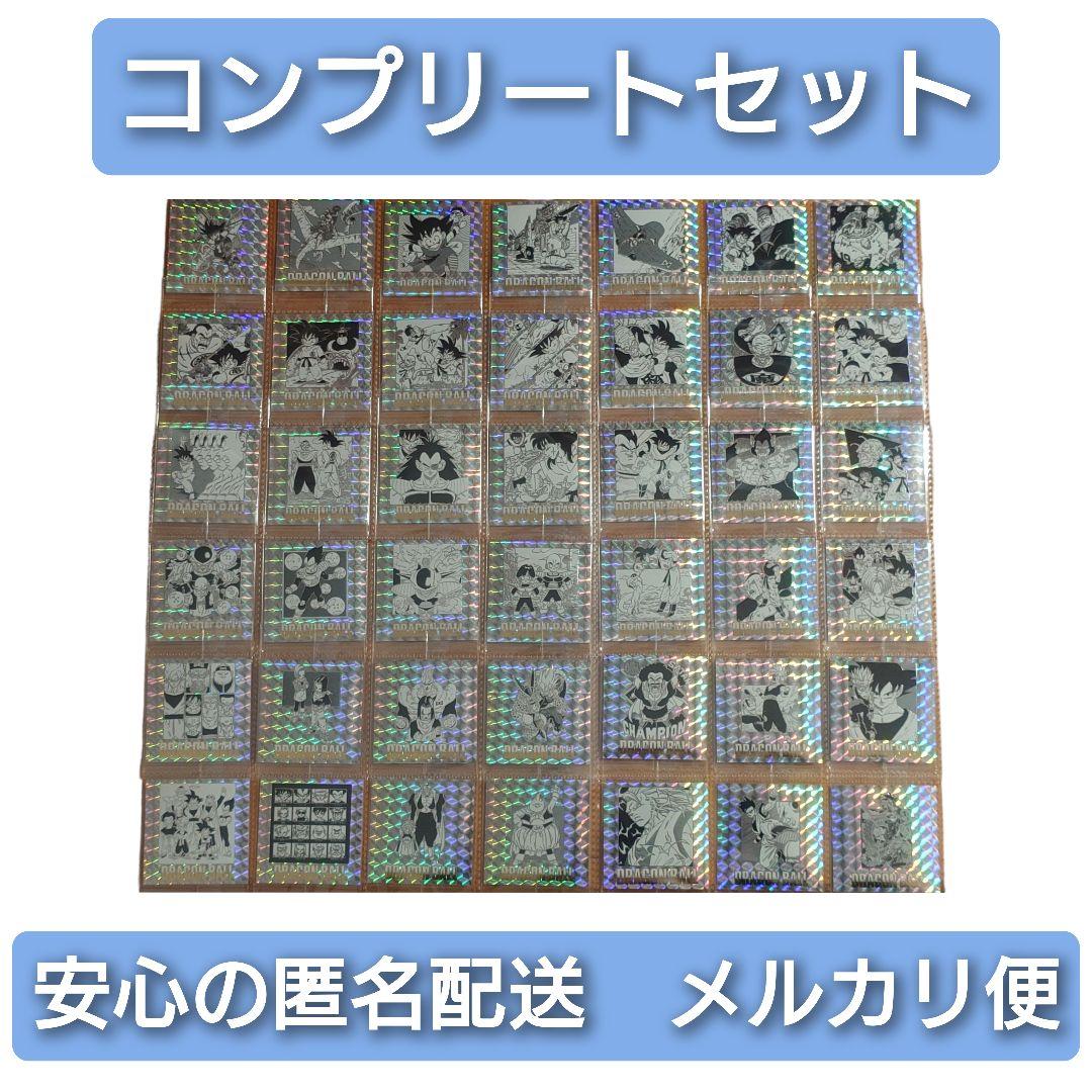 ドラゴンボール40周年記念シールウエハース2全42種コンプリートセット