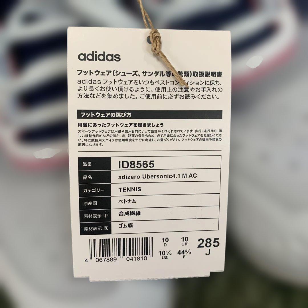 【アディダス】adizero Ubersonic 4.1 M テニス 28.5c
