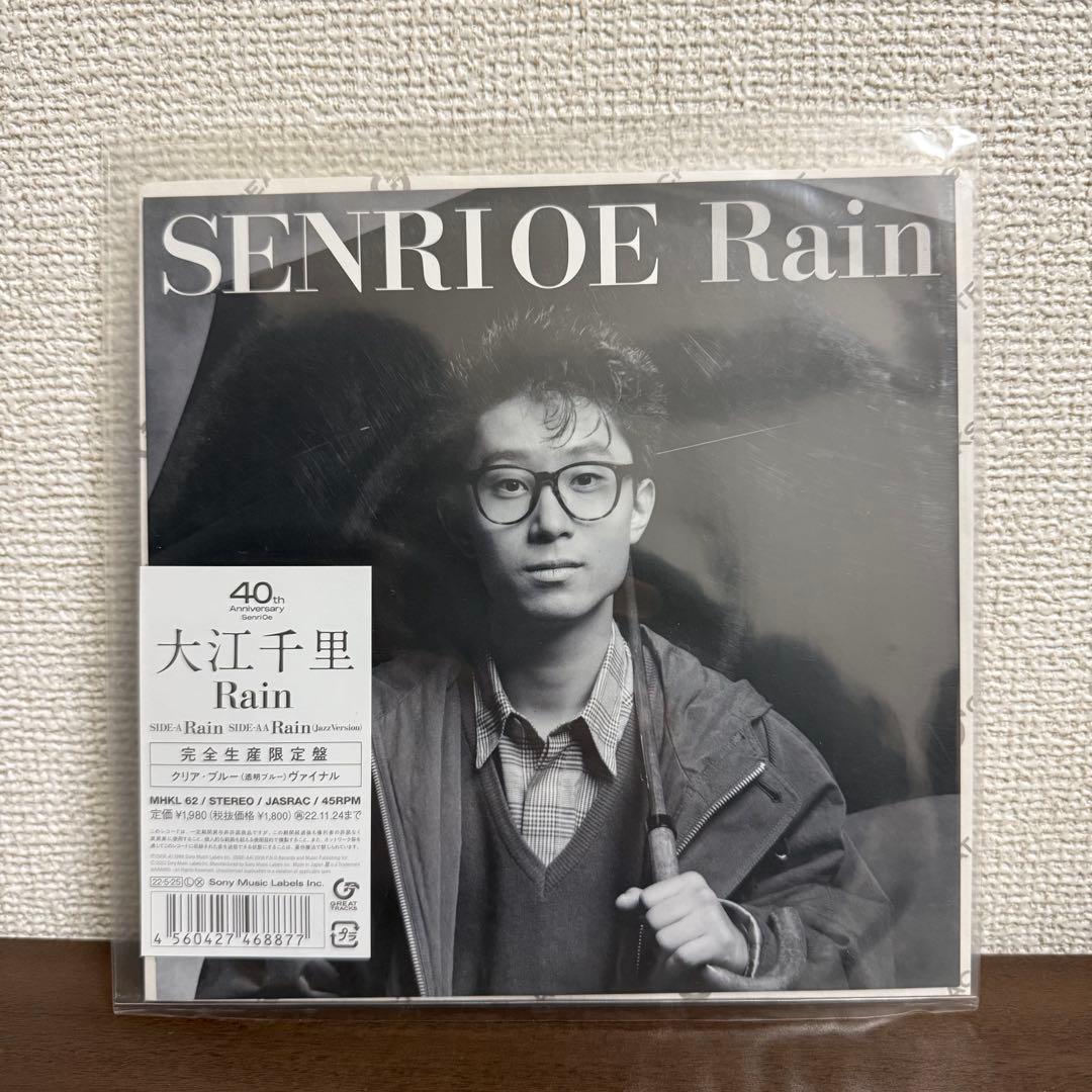 大江千里 Rain 7インチ　レコード　アナログ　レイン　SENRI OE 大江千里 Rain レイン 完全生産限定盤 クリア・ブルー・ヴァイナル 7