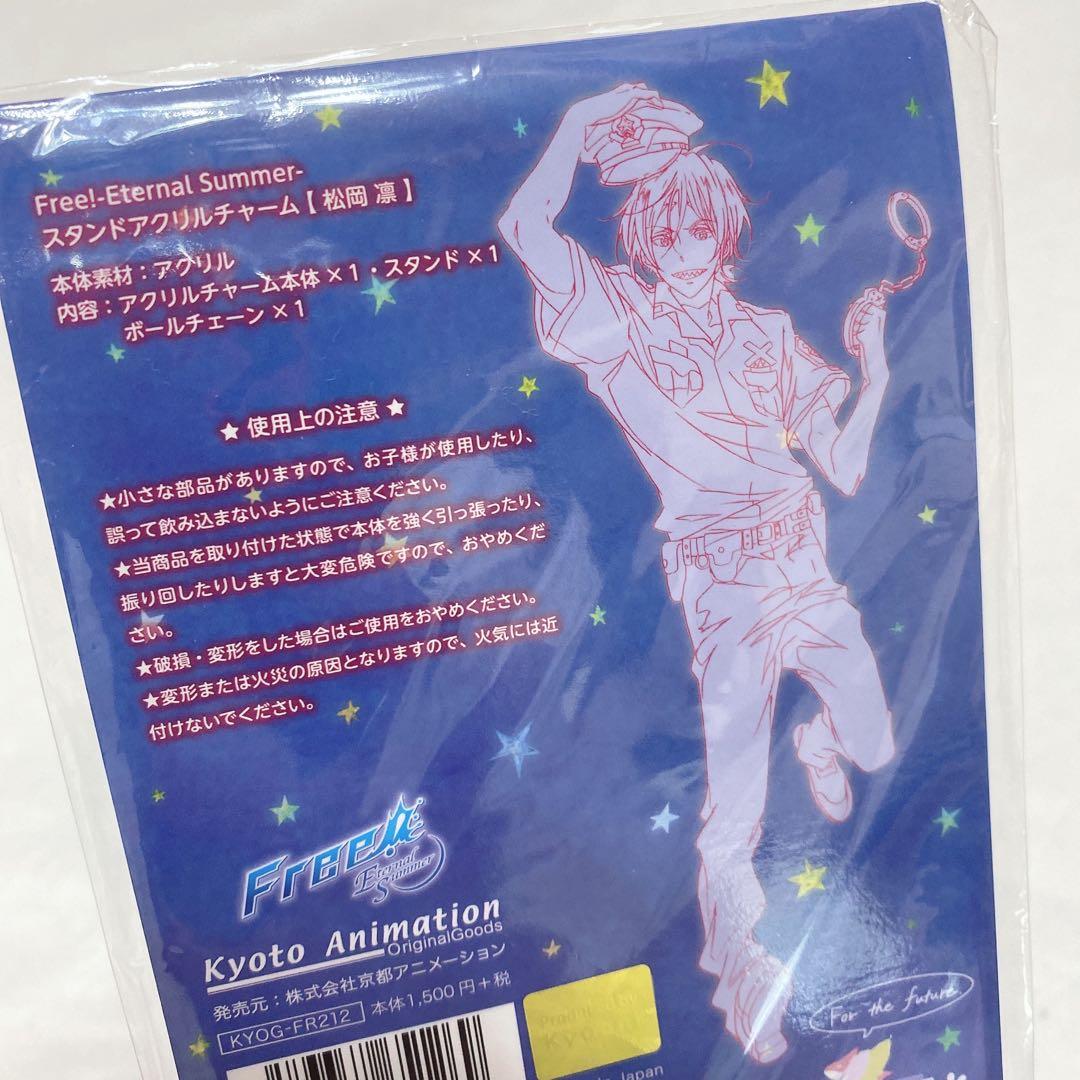 松岡凛 アクリルチャーム Free! -Eternal Summer- ポリス - メルカリ