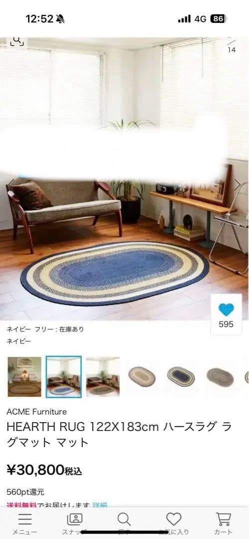 その他 ACME HEARTH RUG 122x183cm HEARTH RUG 122X183cm ハースラグ ラグマット マット（ラグ・マット