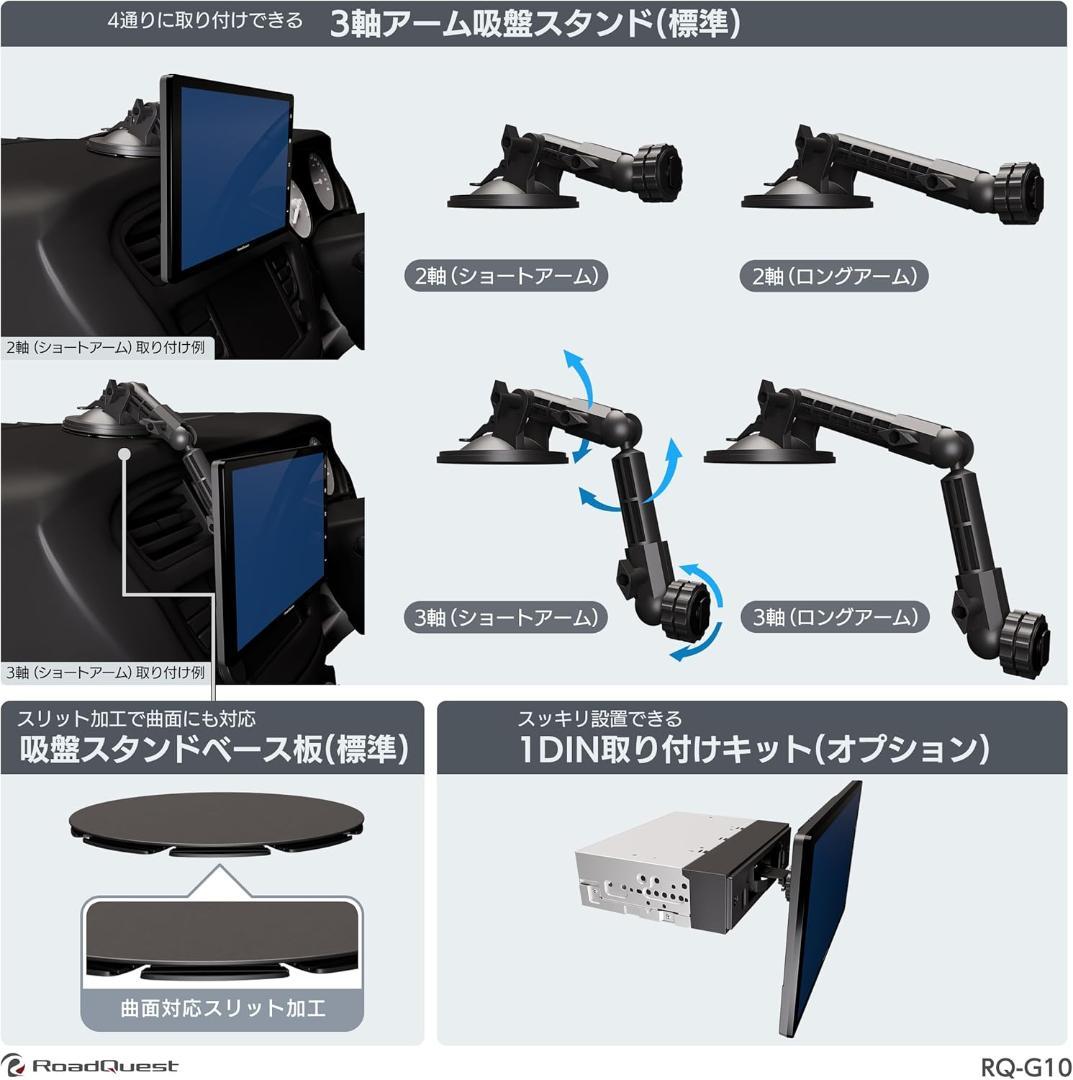 RoadQuest RQ-G10 10.1 常時電源接続 Android PND - メルカリ