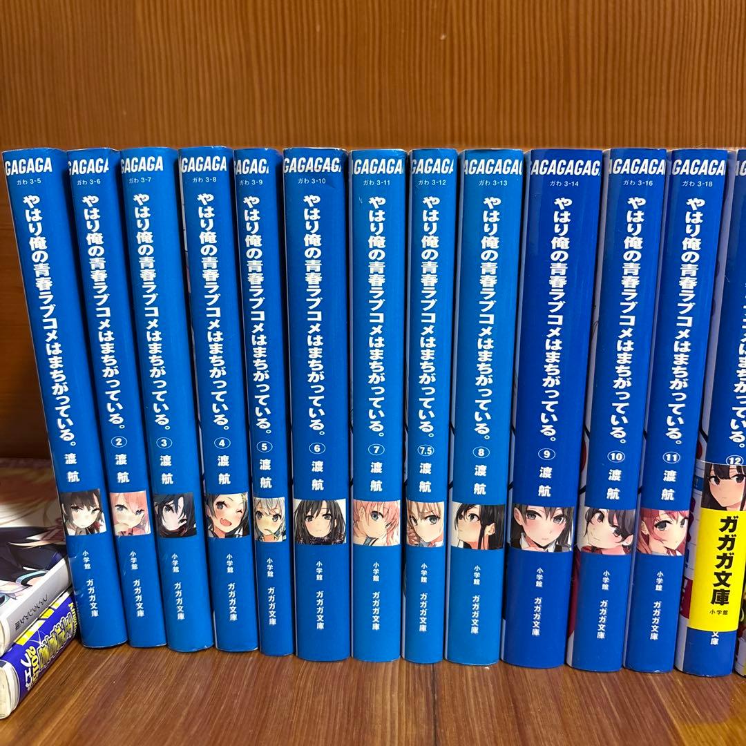 3月中旬まで出品】やはり俺の青春ラブコメはまちがっている 全巻セット