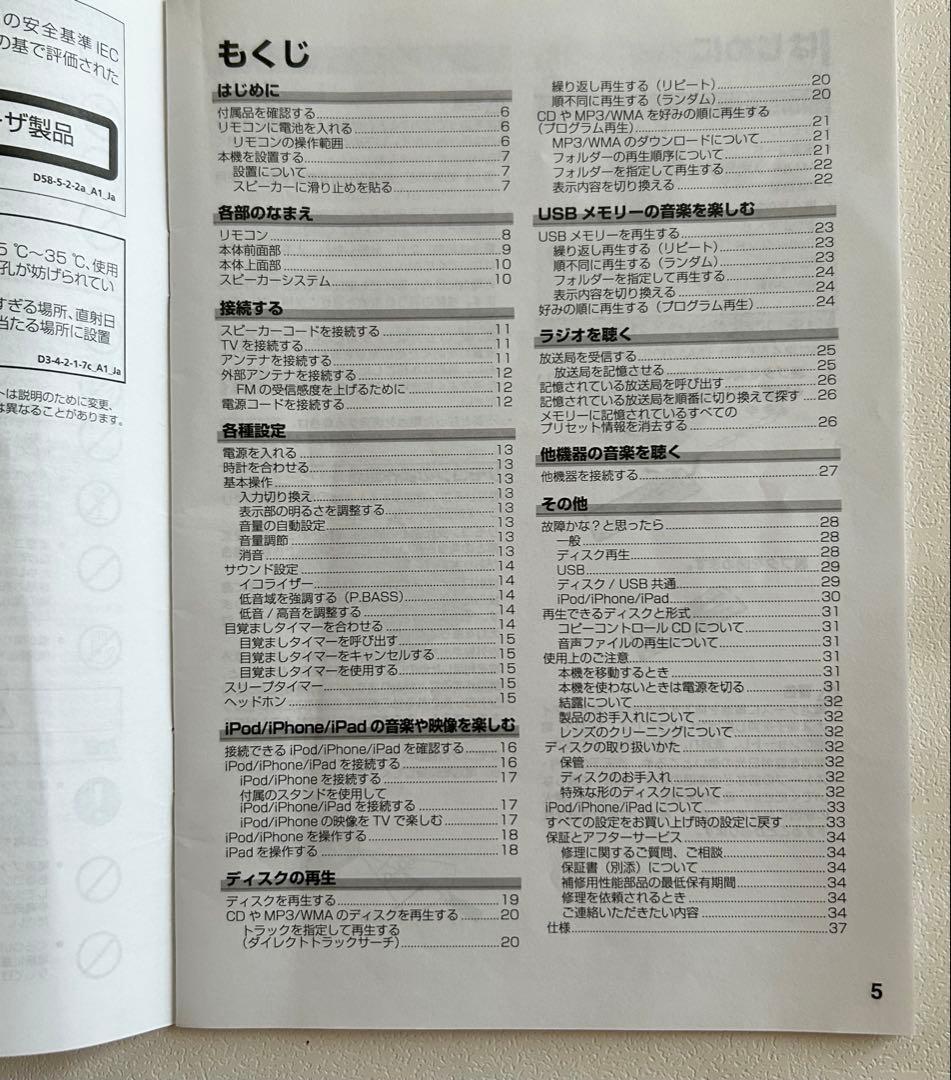 Pioneer CDミニコンポ X-CM31 取扱説明書 - メルカリ