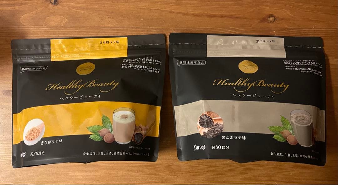 カーブス　Healthy Beauty きな粉ラテ味　黒ごまラテ味　2袋セット カーブス ヘルシービューティ 黒ごまラテ味 きな粉ラテ味 セット