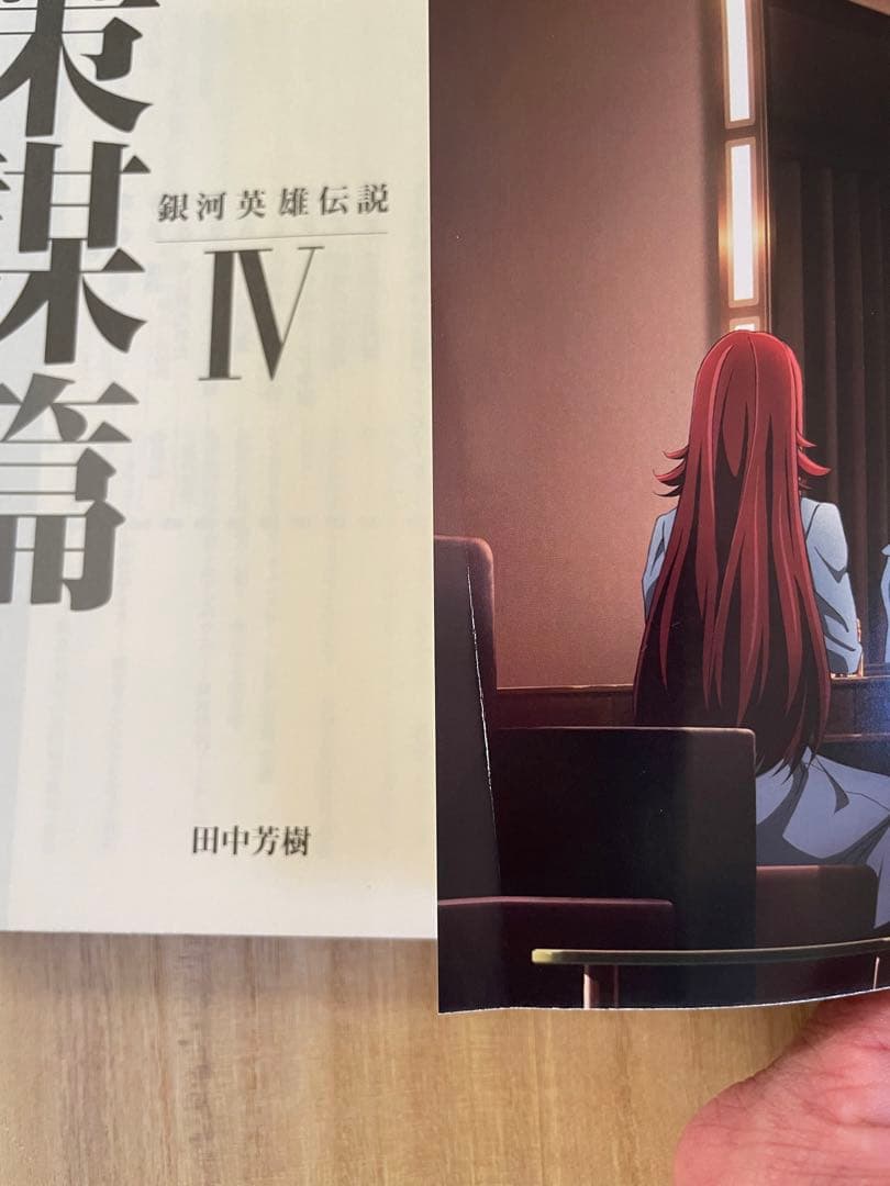 小説 銀河英雄伝説 1〜7巻セット マッグガーデン版 - メルカリ