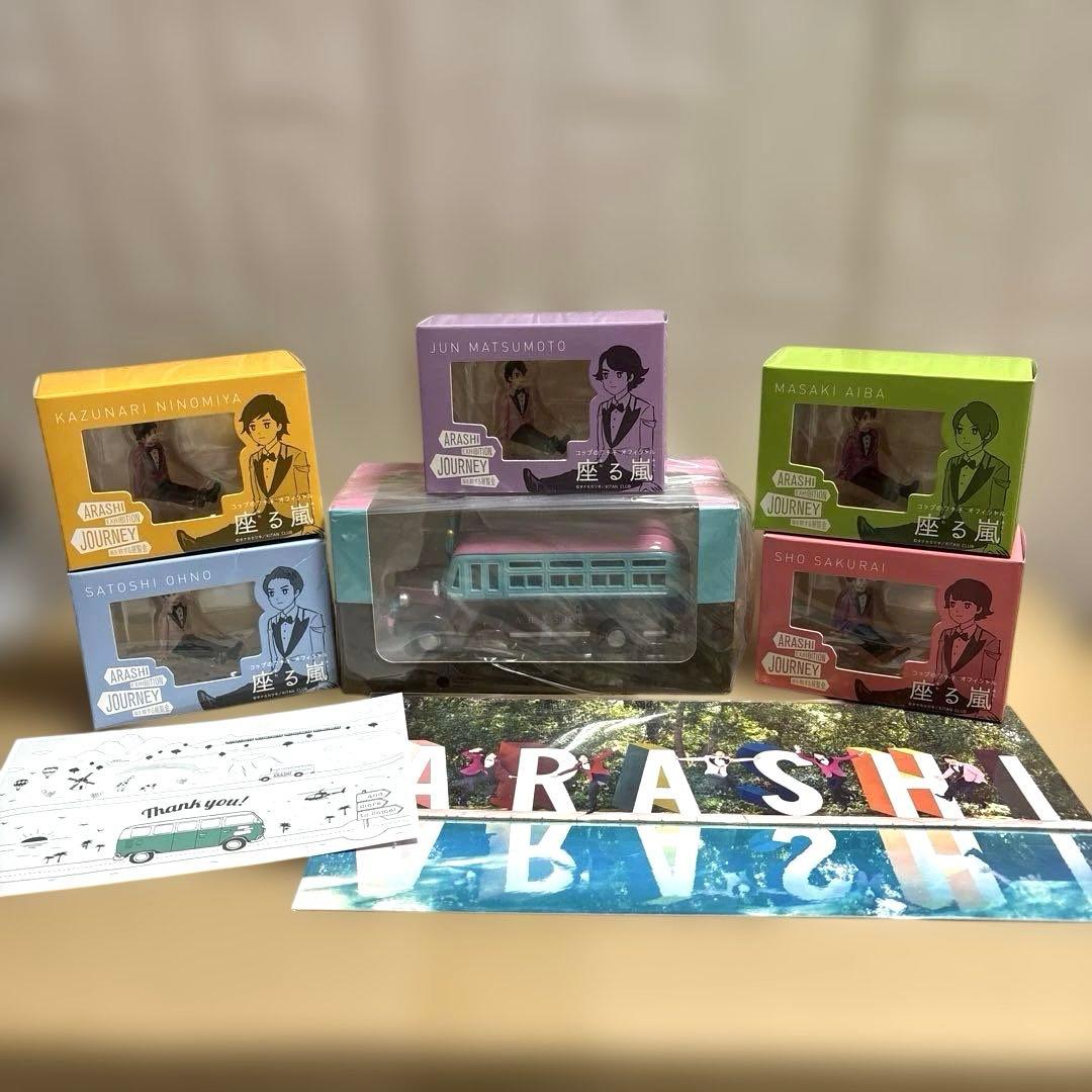 嵐を旅する展覧会 ダイキャストカー 座る嵐 バス コップのフチ子