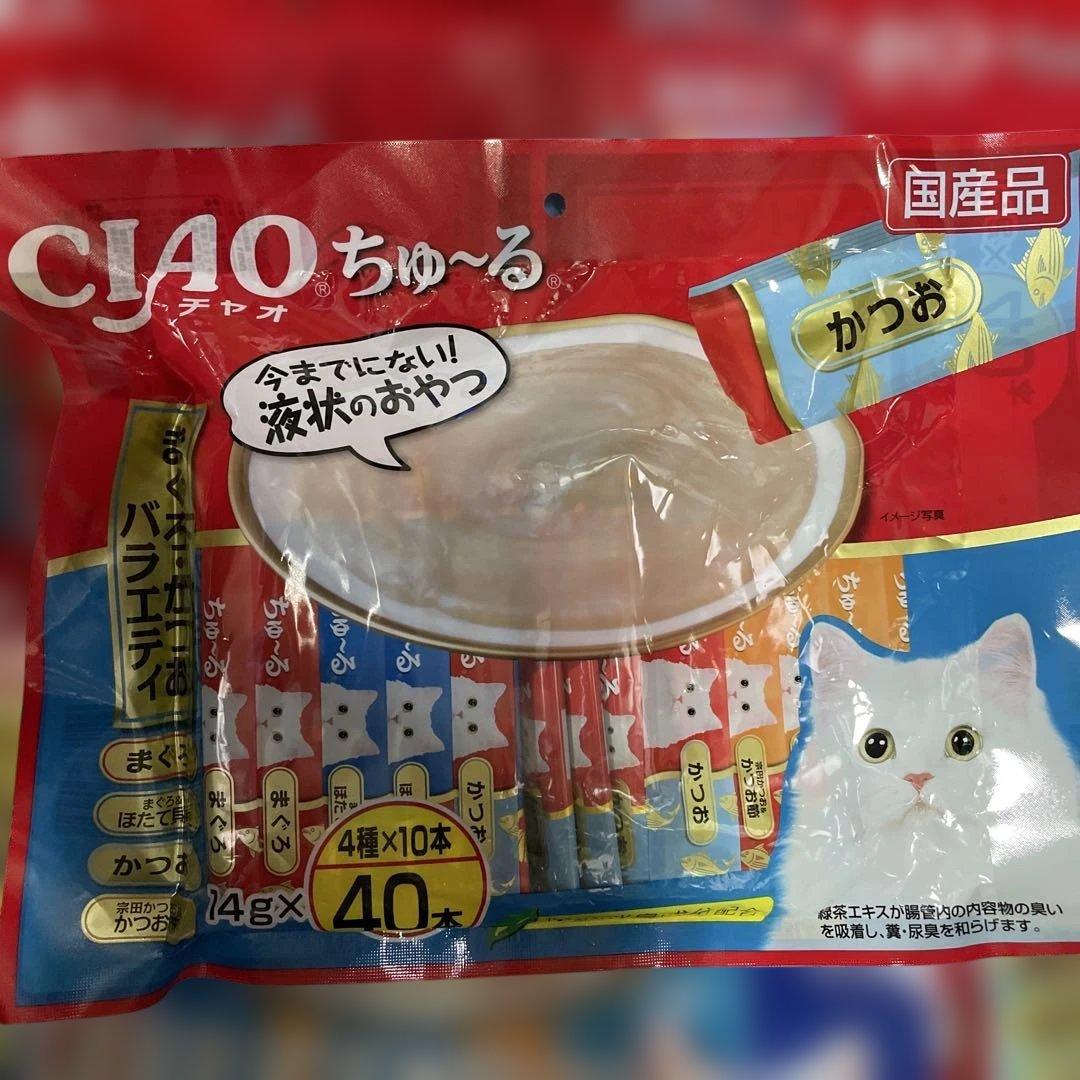 CIAO ちゅーる とりささみ まぐろ バラエティ 40本入り20袋 計800本