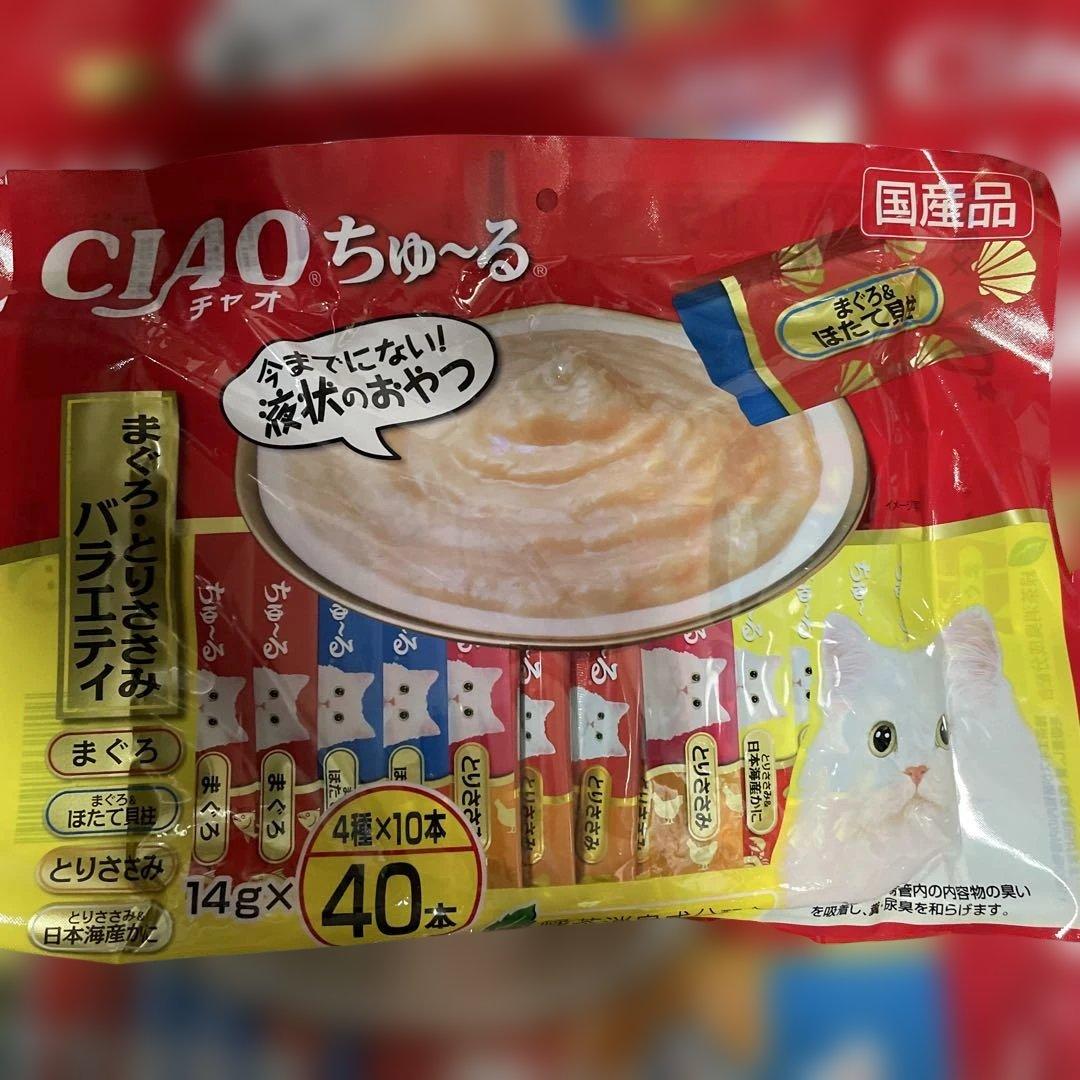 CIAO ちゅーる とりささみ まぐろ バラエティ 40本入り20袋 計800本