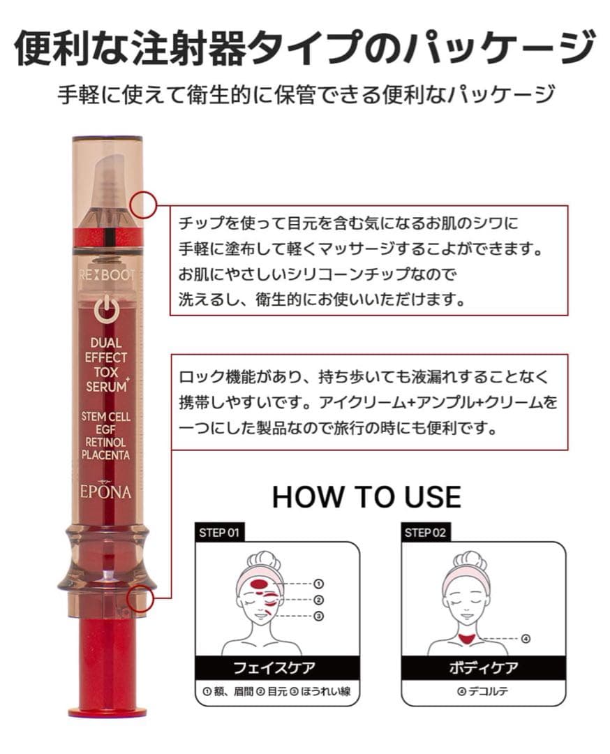 エポナ デュアルエフェクトトクスセラム / 12ml 美容液 - メルカリ