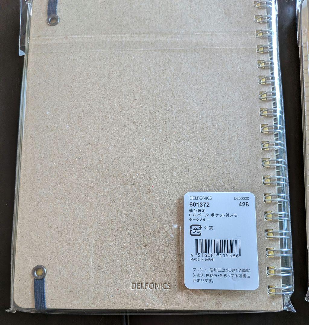 新品未開封】Rollbahn ロルバーン Lサイズ 仙台限定 2冊セット - メルカリ